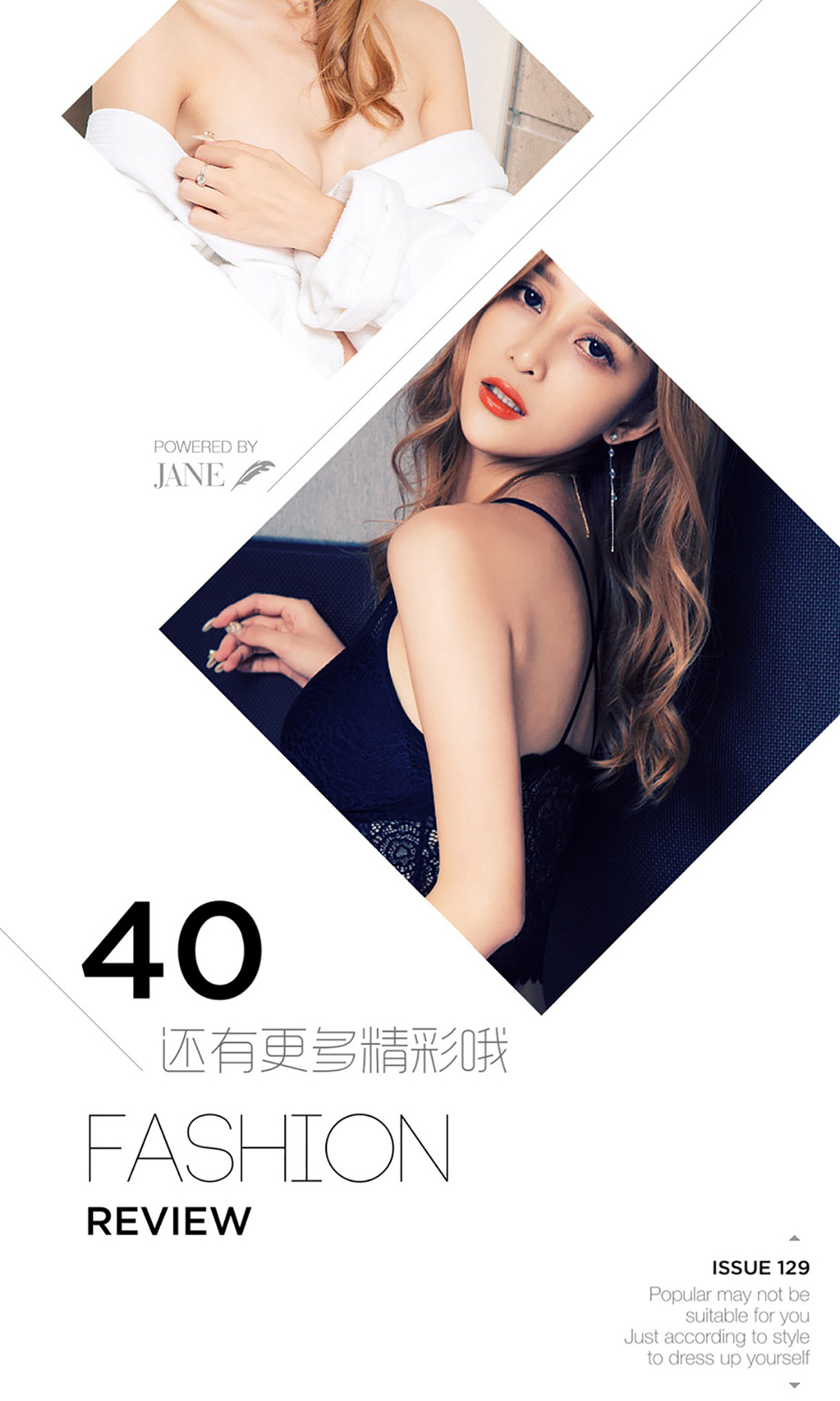 [Ugirls爱尤物]2016刊 No.498 淼淼